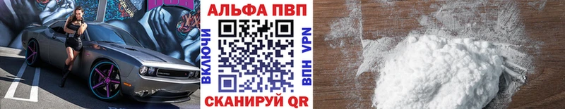 Alfa_PVP СК  где купить   Жуковка 