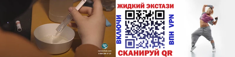 БУТИРАТ жидкий экстази  Жуковка 