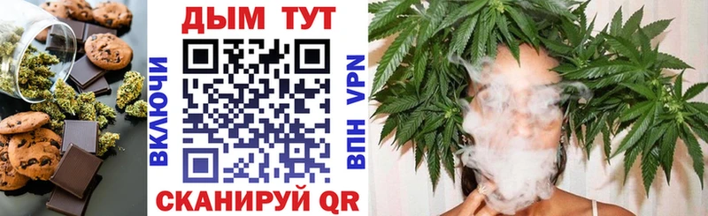 Еда ТГК марихуана  KRAKEN сайт  Жуковка 