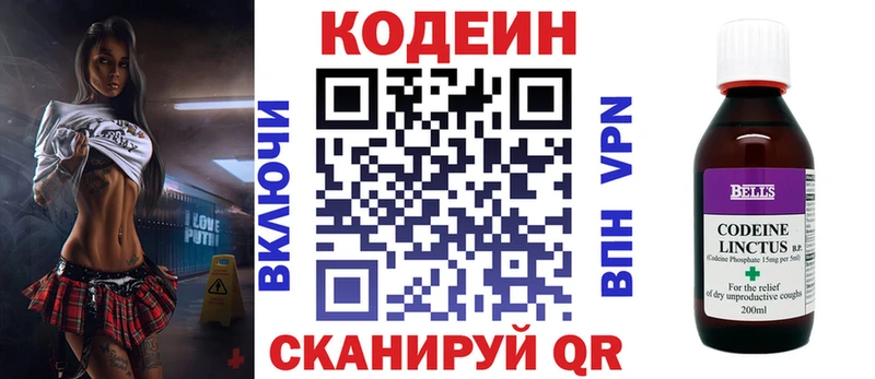 Кодеиновый сироп Lean напиток Lean (лин)  Жуковка 