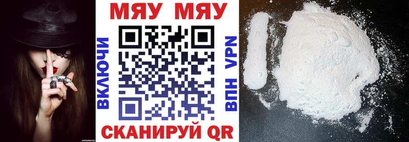 МЕФ мяу мяу  Жуковка 