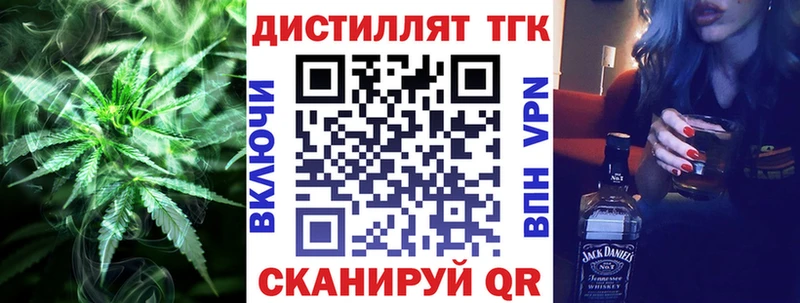 Дистиллят ТГК концентрат  Жуковка 